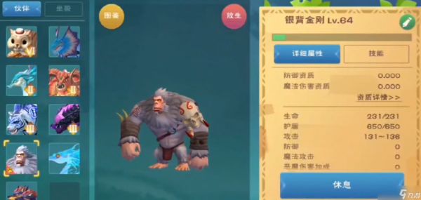 创造与魔法肉盾宠物哪个好