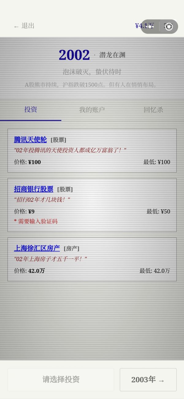 重生自带金手指什么时候出 公测上线时间预告