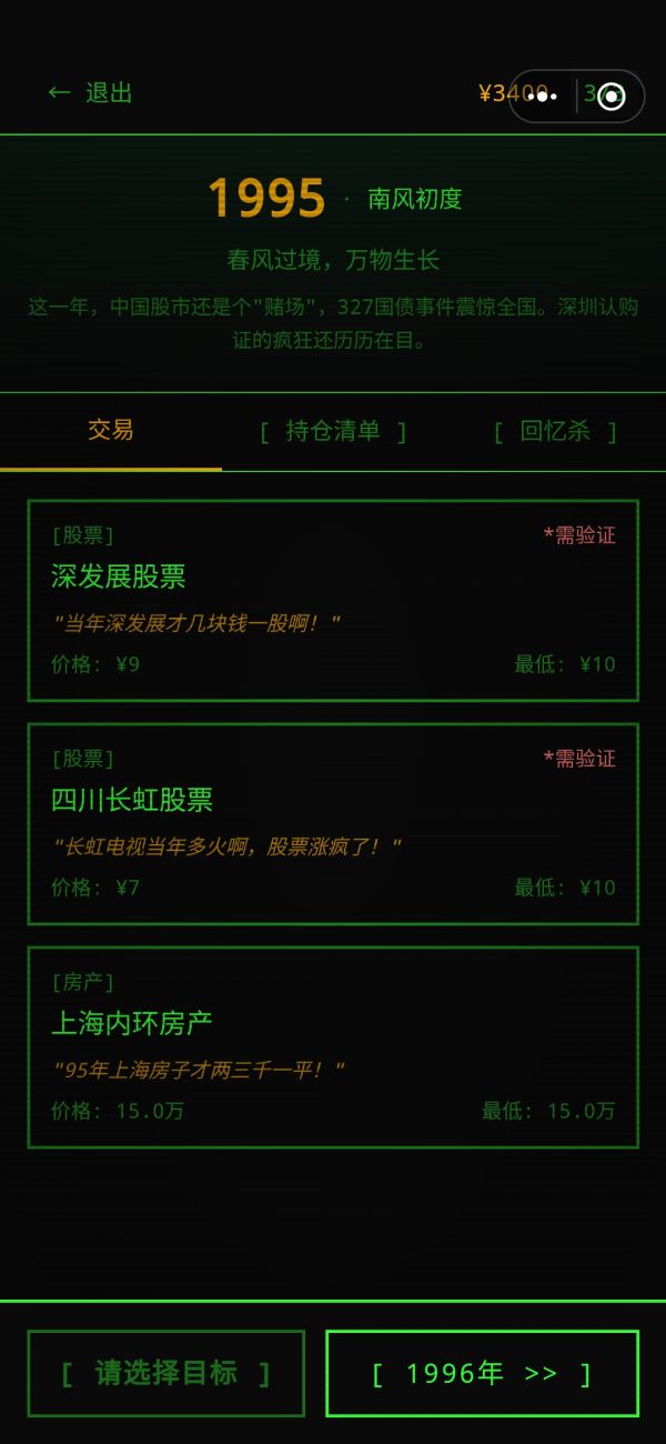 重生自带金手指什么时候出 公测上线时间预告