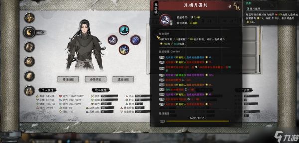 <a id='link_pop' class='keyword-tag' href='https://www.9game.cn/guigubahuang1/'>鬼谷八荒</a>剑修要什么天赋