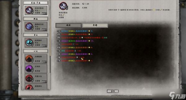 鬼谷八荒剑修要什么天赋