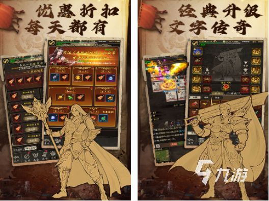 文字rpg游戏有哪些 2026经典的文字rpg游戏下载大全