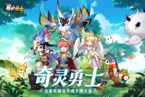 奇灵勇士什么时候出 公测上线时间预告