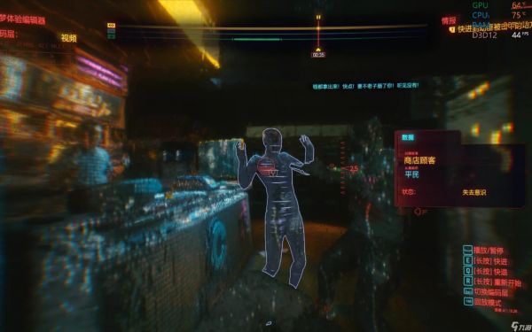 赛博朋克2077怎么用超梦