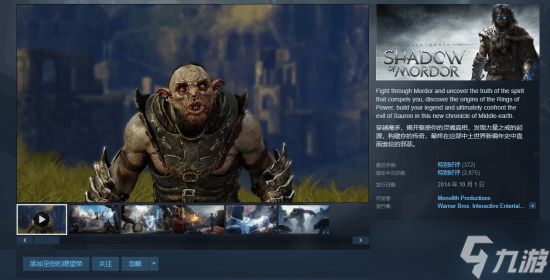 中土世界：暗影魔多史低价13.6元，年度版+战争之影慈善包26元限时抢