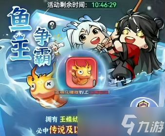 灵画师二月钓鱼活动王蝶获取方法