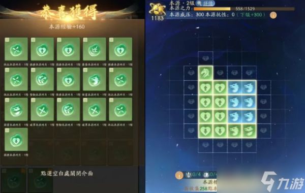 寻道大千世界本源系统玩法详细解读