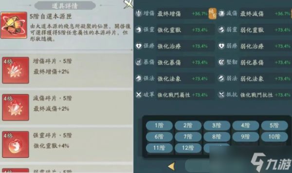 寻道大千世界本源系统玩法详细解读