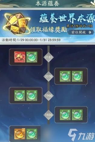 寻道大千世界本源系统玩法详细解读