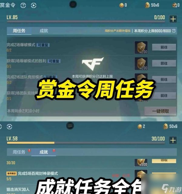 穿越火线每周互赏如何刷取？有哪些技巧？