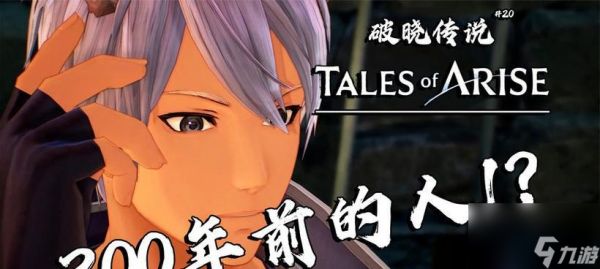 《破晓传说奥尔芬技能盘全解锁条件一览》（了解奥尔芬技能盘解锁条件）