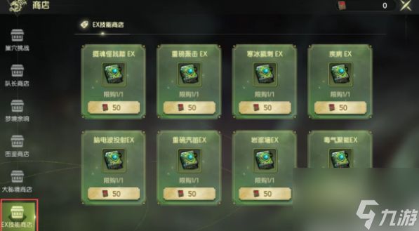 龙之谷世界手游技能书怎么获得 龙之谷世界手游ex技能书兑换方法