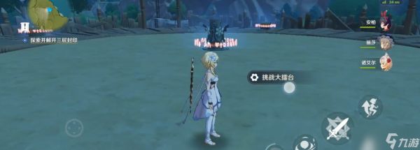 原神探索剑冢封印擂台怎么打