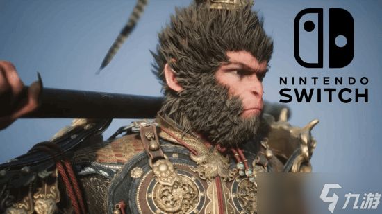 黑神话：悟空正推进登陆Switch 2，或亮相2026年任天堂发布会
