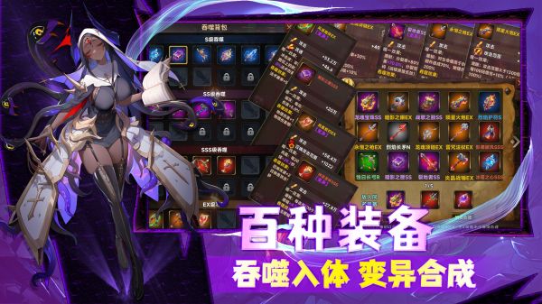 刷怪不能停好玩吗 刷怪不能停玩法简介