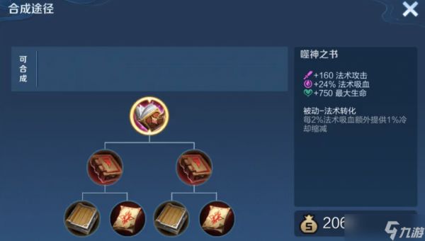 王者荣耀打法师应该怎么出装