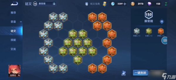 王者荣耀打法师应该怎么出装