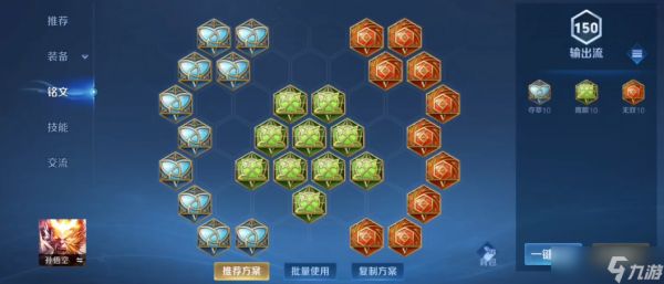 王者荣耀猴子最详细出装是什么