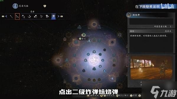 《仁王3》开荒轮椅套路与武技推荐 仁王3用什么武器开荒