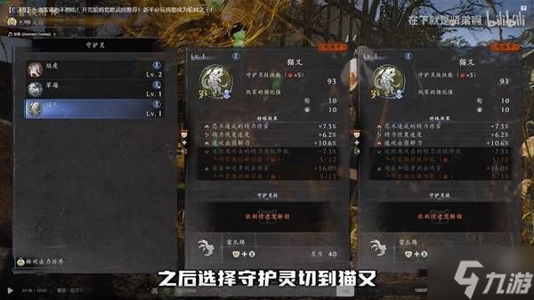 《仁王3》开荒轮椅套路与武技推荐 仁王3用什么武器开荒