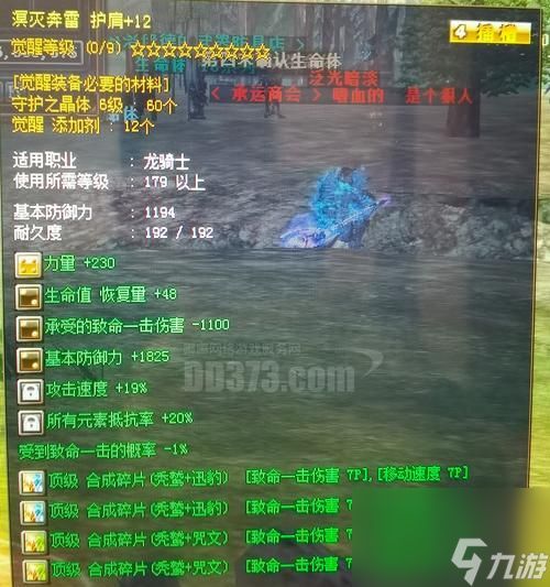 奇迹世界2（穿越时空）