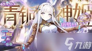 龙魂旅人新角色发条和塔萝丝哪个更厉害