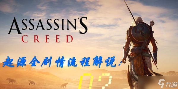 刺客信条起源圣蛇之终结攻略（揭秘圣蛇之终结钥匙的隐藏地点）