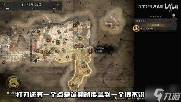 《仁王3》打刀开荒轮椅套路分享 打刀怎么玩