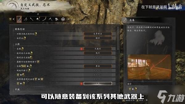 《仁王3》打刀开荒轮椅套路分享 打刀怎么玩