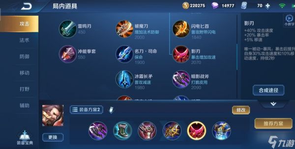 <a id='link_pop' class='keyword-tag' href='https://www.9game.cn/wzry/'>王者荣耀</a>曹操不打野怎么出装