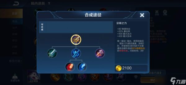 王者荣耀曹操不打野怎么出装