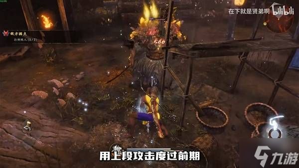 《仁王3》大太刀开荒轮椅套路推荐 大太刀怎么玩