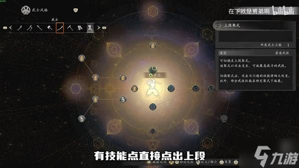 《仁王3》大斧开荒轮椅套路分享 大斧怎么玩