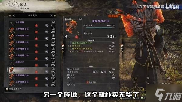 《仁王3》大斧开荒轮椅套路分享 大斧怎么玩