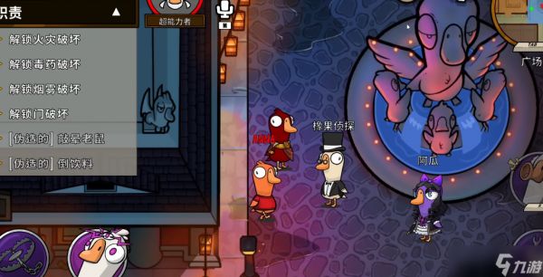 鹅鸭杀复仇者看见超能力怎么玩