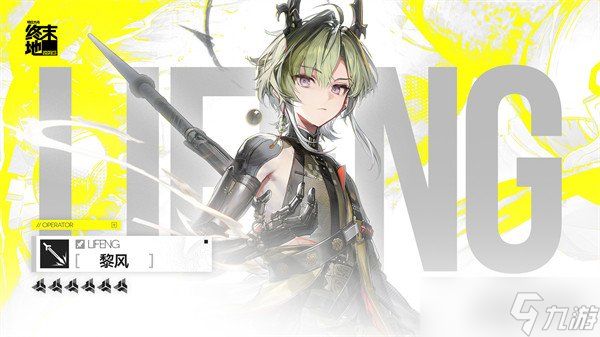 明日方舟终末地物理队怎么玩 顶配物理队玩法教学