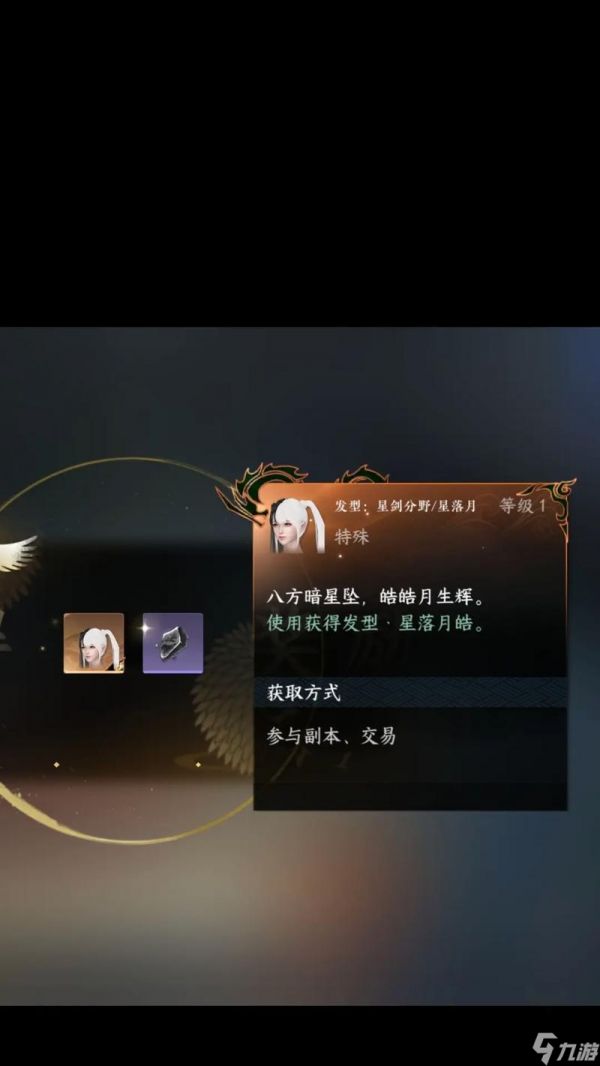 副本中怎样才能触发掉落头发？