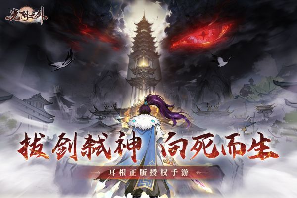 光阴之外什么时候出 公测上线时间预告