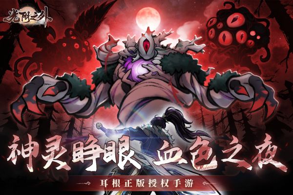 光阴之外什么时候出 公测上线时间预告