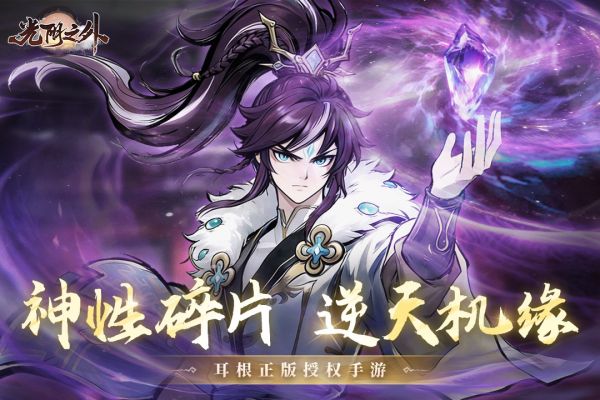 光阴之外什么时候出 公测上线时间预告