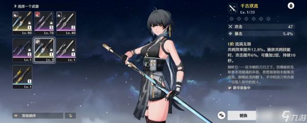 鸣潮长离怎么玩