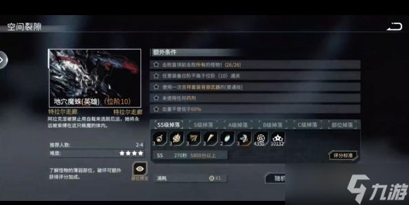 时间秩序地穴魔蛛怎么打-地穴魔蛛打法攻略