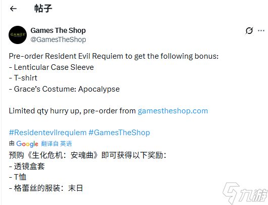 虚惊一场！《生化危机9》PS5版泄露光盘实为预购奖励