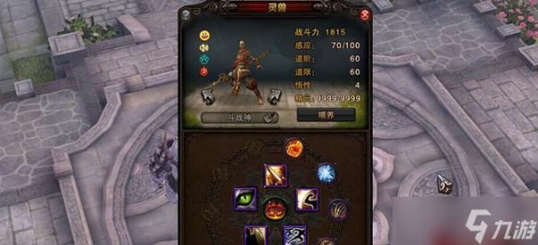 斗战神宠物开孔有什么技巧？开孔步骤是什么？