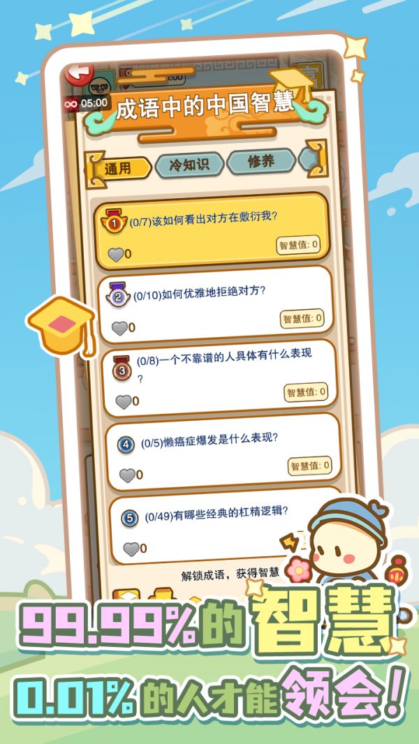 成语小土豆好玩吗 成语小土豆玩法简介