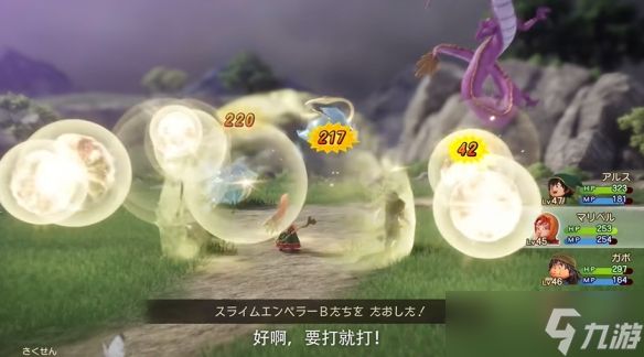 《勇者斗恶龙7重制版》现已正式发售！全新预告公布