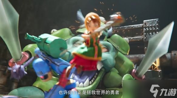 《勇者斗恶龙7重制版》现已正式发售！全新预告公布