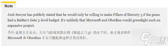 黑曜石决策引争议：确认暂无《天外世界3》计划 却执意开发《宣誓》宇宙