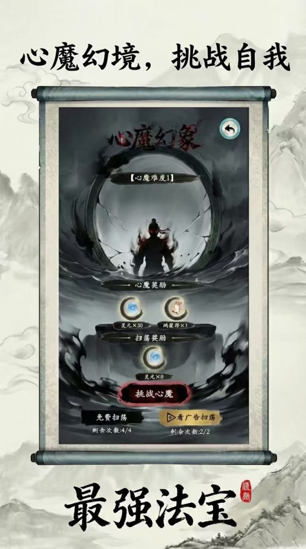 最强法宝好玩吗 最强法宝玩法简介