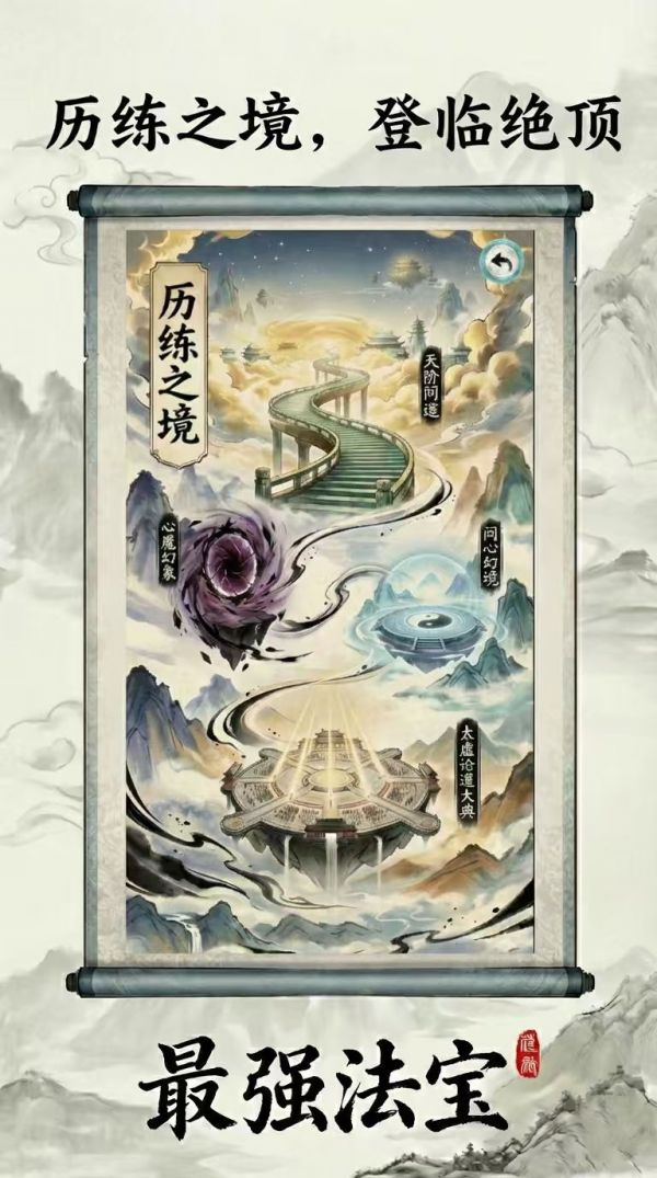 最强法宝好玩吗 最强法宝玩法简介